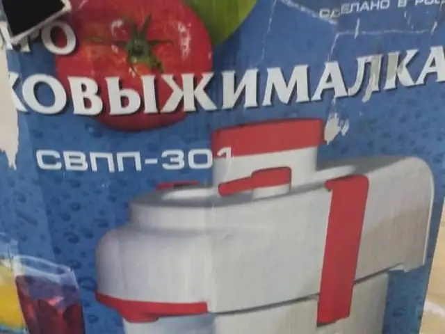 Соковыжималка, Хуҷанд