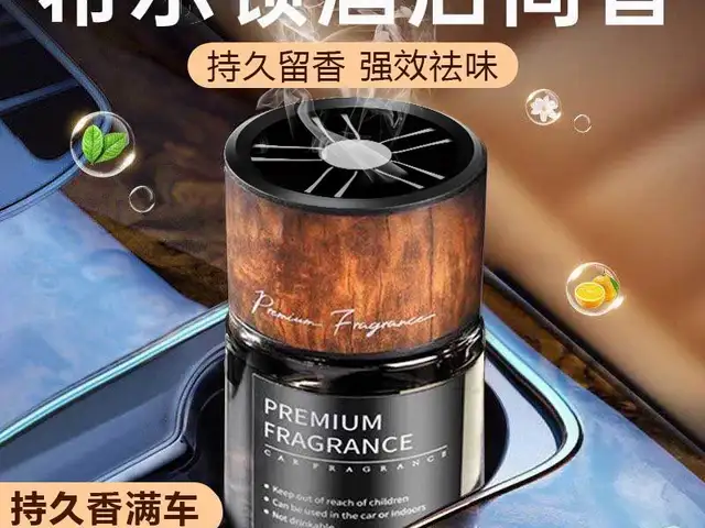 Ароматизатор для автомобиля FRAGRANCE, Худжанд