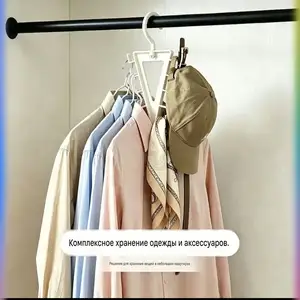 Вешалка, Душанбе