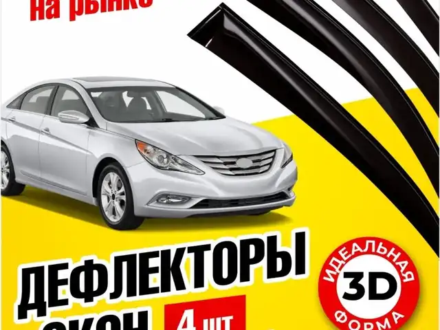 Ветерок от Hyundai Sonata 2011, Душанбе
