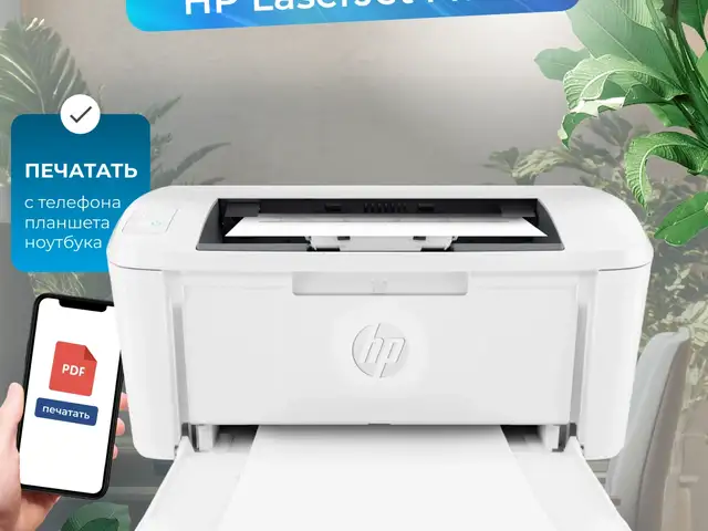 Принтер HP LaserJet M111a, Душанбе