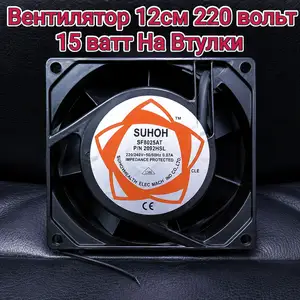 Вентилятор для инкубатора и брудера 220в, Душанбе