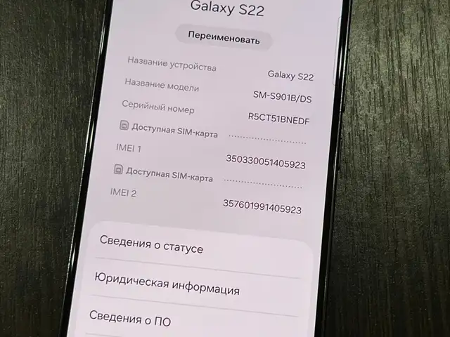 Sаmsung Galaxy S22, Худжанд