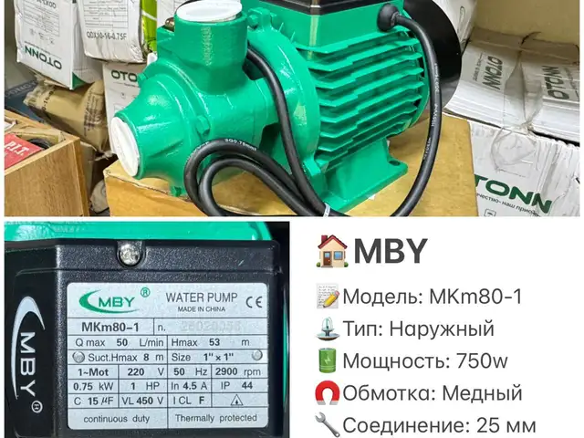 Насос Модель МК80-1, Душанбе