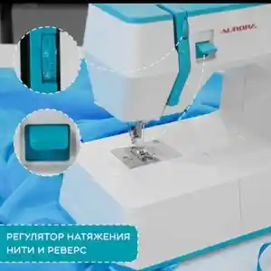 Швейная машина, Душанбе