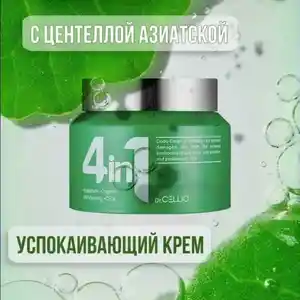 Крем, Душанбе
