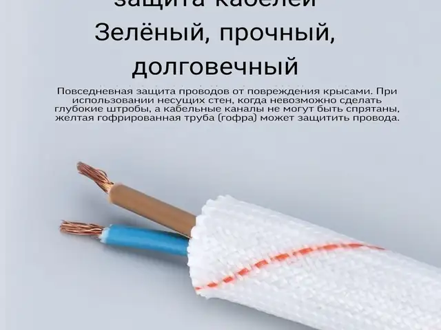 Изоляционная трубка термостойкая, Бохтар (Курган-Тюбе)