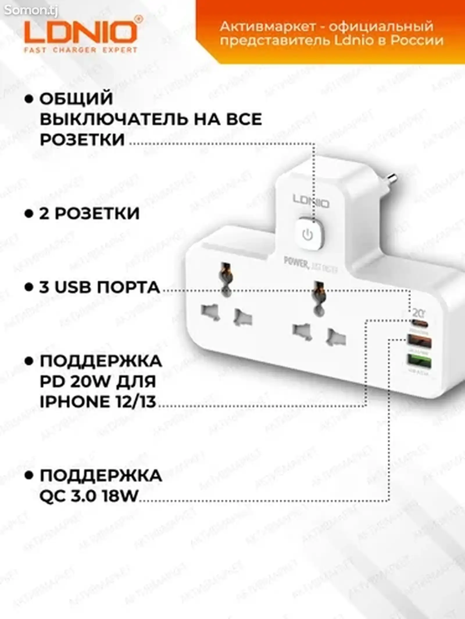 Сетевой фильтр Ldnio SC2311-5