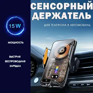 Сенсорный держатель для телефона, Душанбе