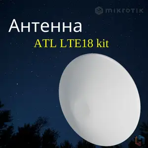 Точка доступа MikroTik ATL LTE18 kit, Душанбе