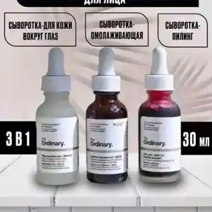 Набор сывороток для лица Ordinary, Душанбе