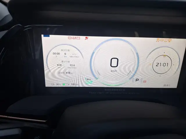 GAC Aion S Plus