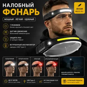 Фонарик, Худжанд