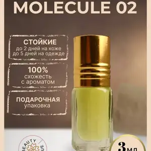Духи Molecules 02, Хуҷанд