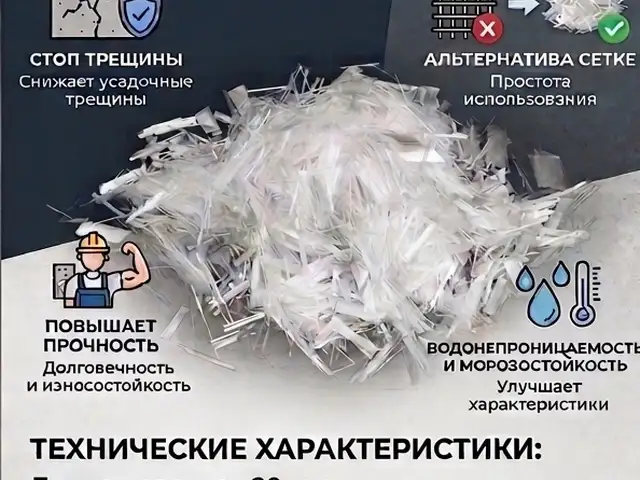 Стекловолокно/Фиброволокно для армирования, Хуҷанд