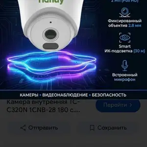 Камера Tiandy TC-20N 1CNB-28, Душанбе