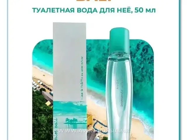 Summer White Bali-женская аромат, Душанбе