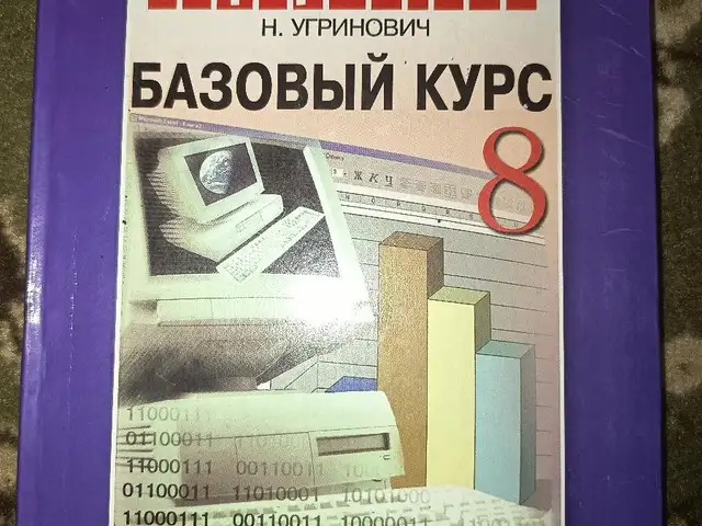 Книга по информатике 8 класс, Душанбе