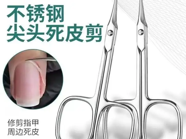 Ножницы профессиональные для кутикулы из нержавеющей стали., Душанбе