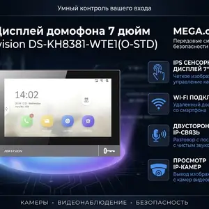 IP Дисплей домофона 7 дюйм Hikvision DS-KH8381-WTE1, Худжанд