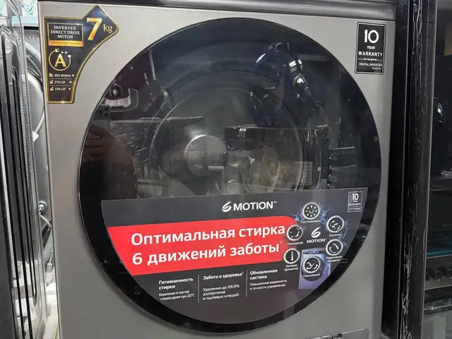 Стиральная машина, Душанбе