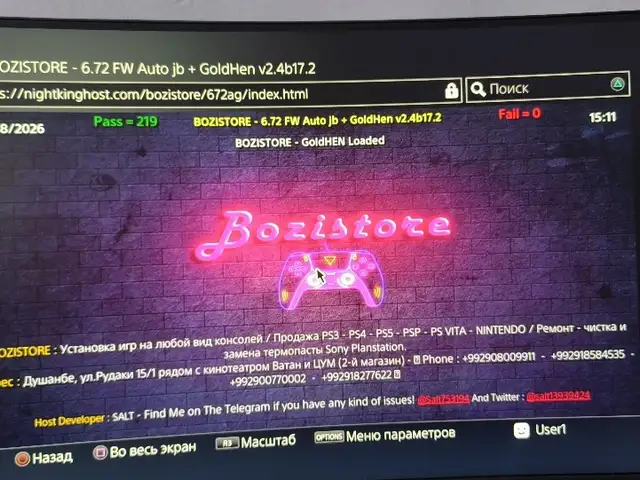 Игровая приставка Sony PlayStation 4 Pro, Душанбе - 4