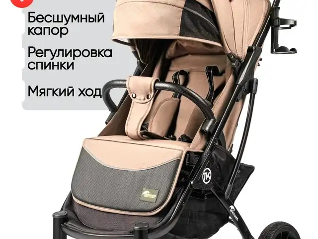 Прогулочная всесезонная коляска Teknum, Душанбе