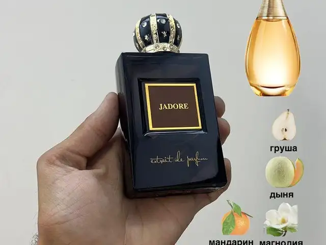 Духи By Usman Jadore, Душанбе