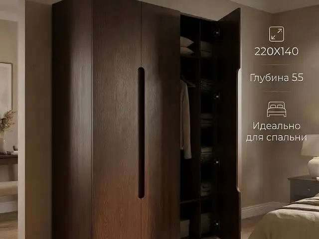 Шифоньер, Душанбе