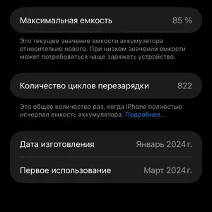 Apple iPhone 15 Pro Max, 256 gb, Natural Titanium, Душанбе