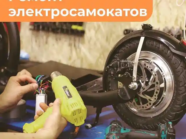 Ремонт электросамокат и гироскутер, Душанбе