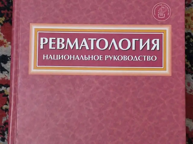 Ревматология национальное руководство, Душанбе