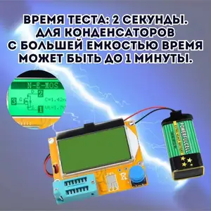 Тестер lcr-4, Бустон (Чкаловск)