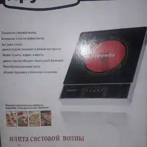 Плита SL-7030, Душанбе