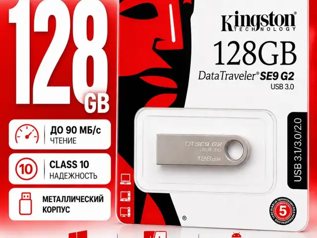 USB накопитель, Худжанд