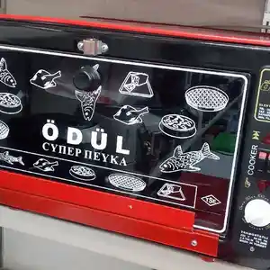 Духовка Odul, Душанбе