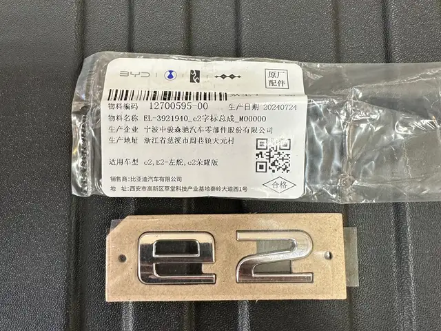 Шильдик на BYD E2, Душанбе