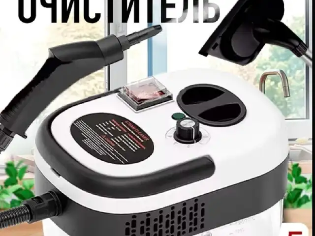 Пароочиститель для дома 2500 Вт, Душанбе