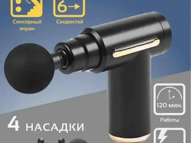Массажёр, Худжанд