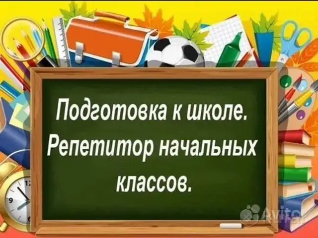 Репетитор для начальных классов, Худжанд