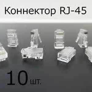 Коннектор rj-45, Душанбе