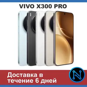 Vivo X300 Pro, Душанбе