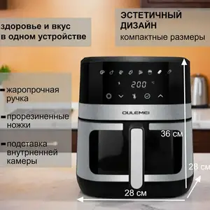 Аэрогриль электрический с антипригарным покрытием 6л/1700Вт, Душанбе