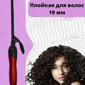 Плойка Cronier CR-2017 19MM, Душанбе