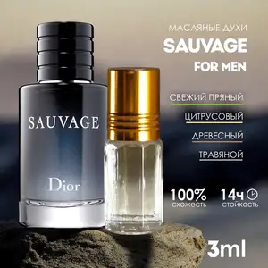 Dior savage, Хуҷанд