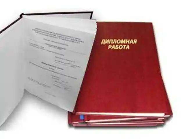 Переплёт дипломных и диссертаций, Душанбе