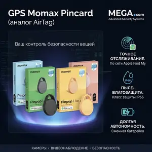 GPS Momax Pincard аналог AirTag, Хуҷанд