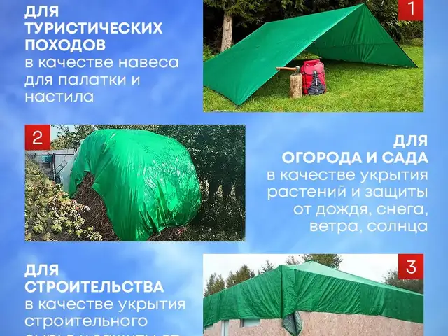 Тент универсальный, Душанбе
