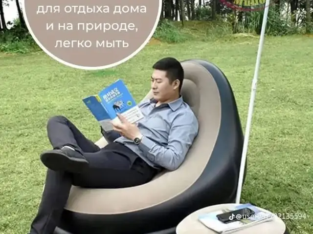 Надувной пуфик-кресло, Душанбе