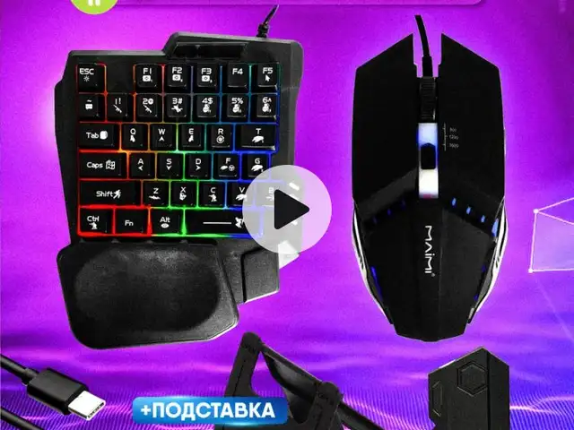 Игровой комплект, Худжанд